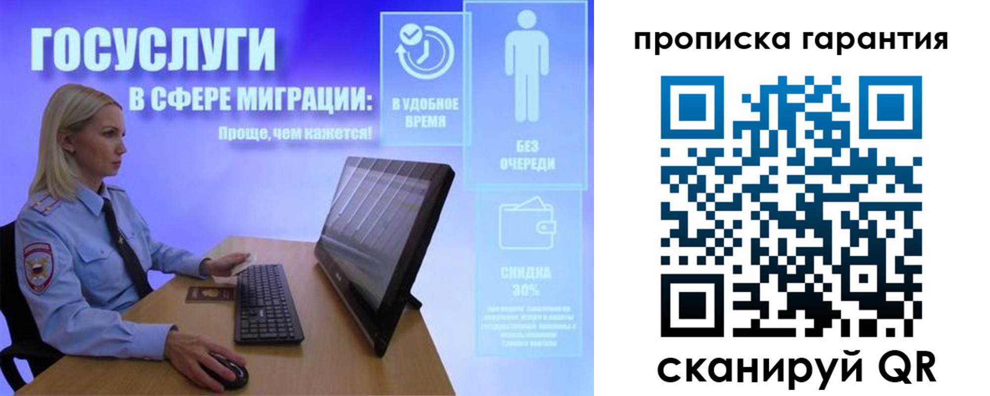временная регистрация законно в Магадане