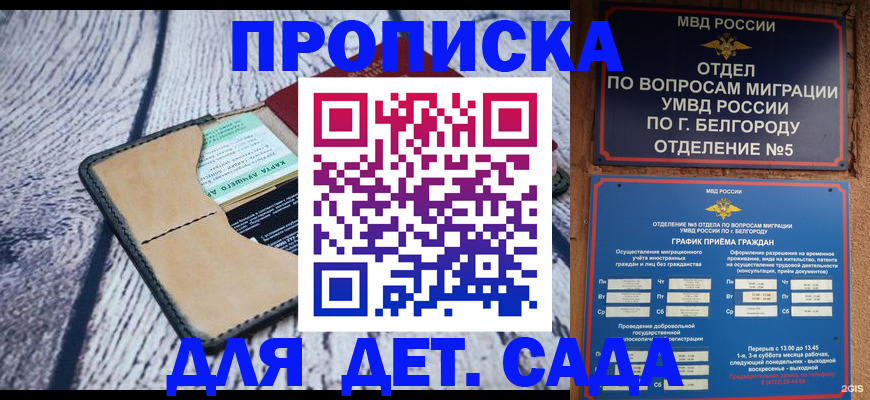 найти адрес прописки в Магадане
