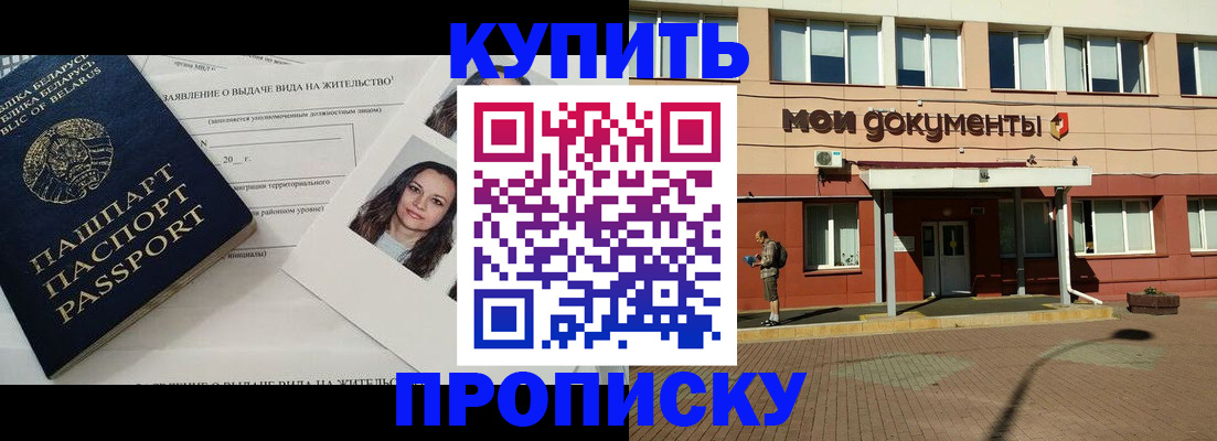временная регистрация надежно в Магадане