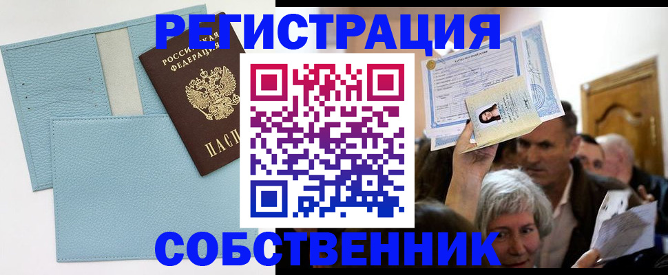 регистрация в Магадане