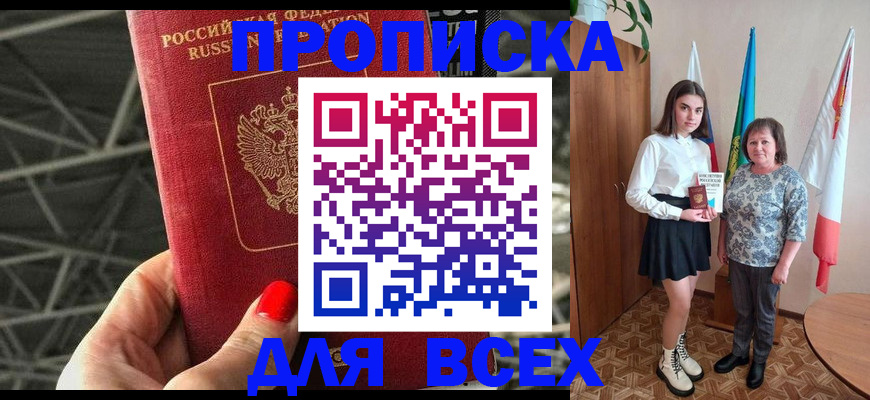 пропишу в квартире в Магадане