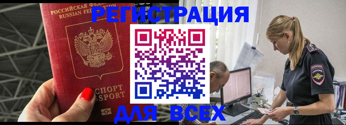 регистрация для школы в Магадане